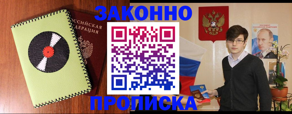 прописка для кредита в Цивильске