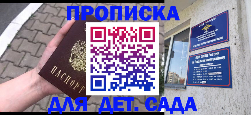 прописка гарантия в Цивильске