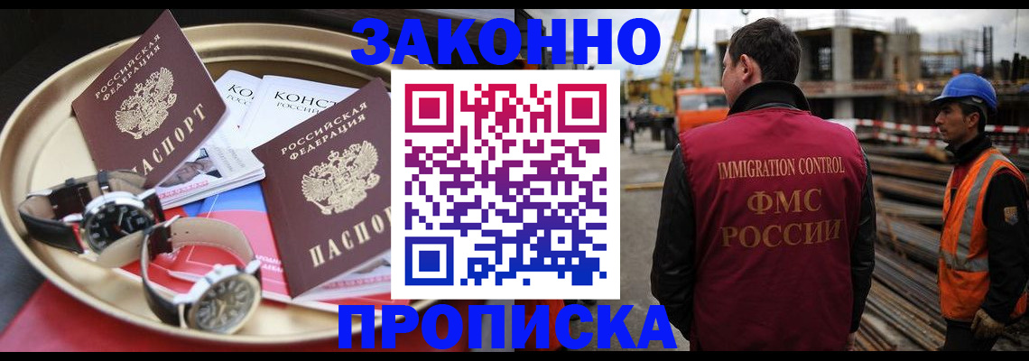 временная регистрация для школы в Цивильске