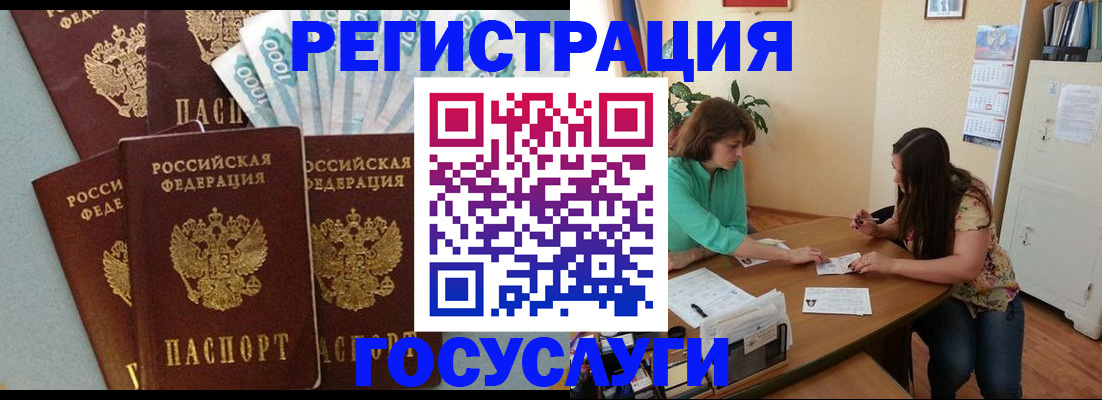 регистрация в Цивильске