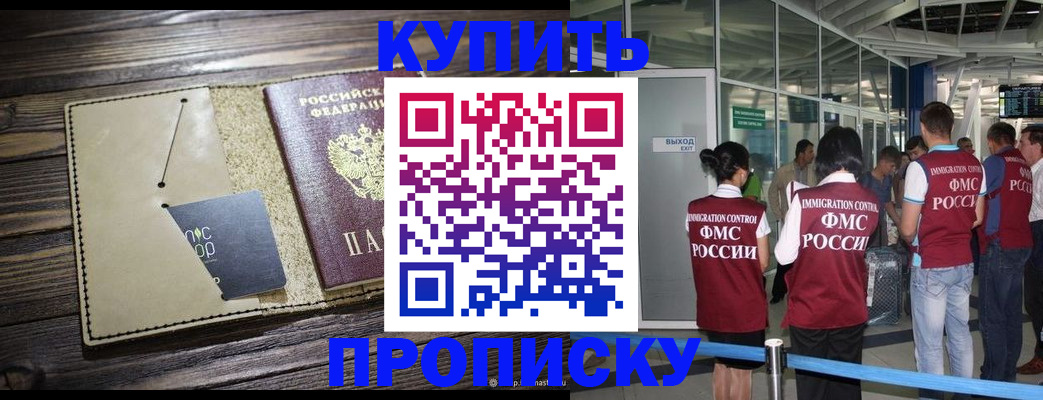 прописка регистрация в Цивильске